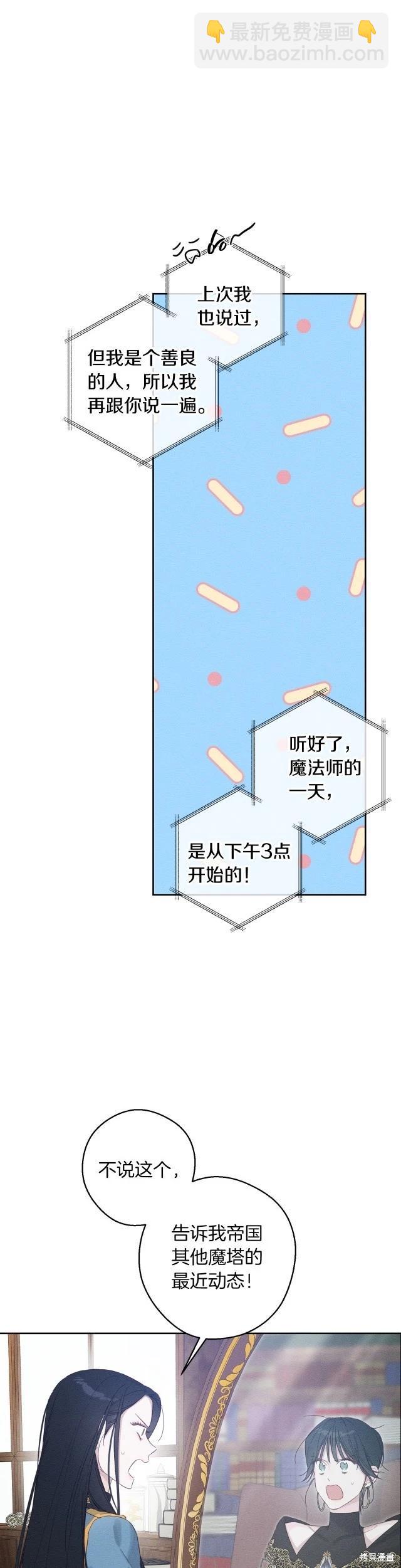 《首先把弟弟藏起来》第68话 第12页