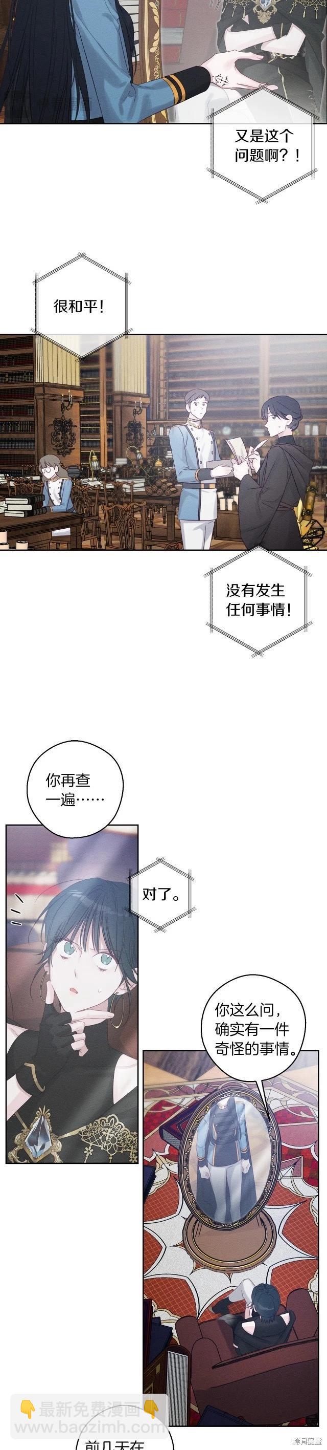 《首先把弟弟藏起来》第68话 第13页