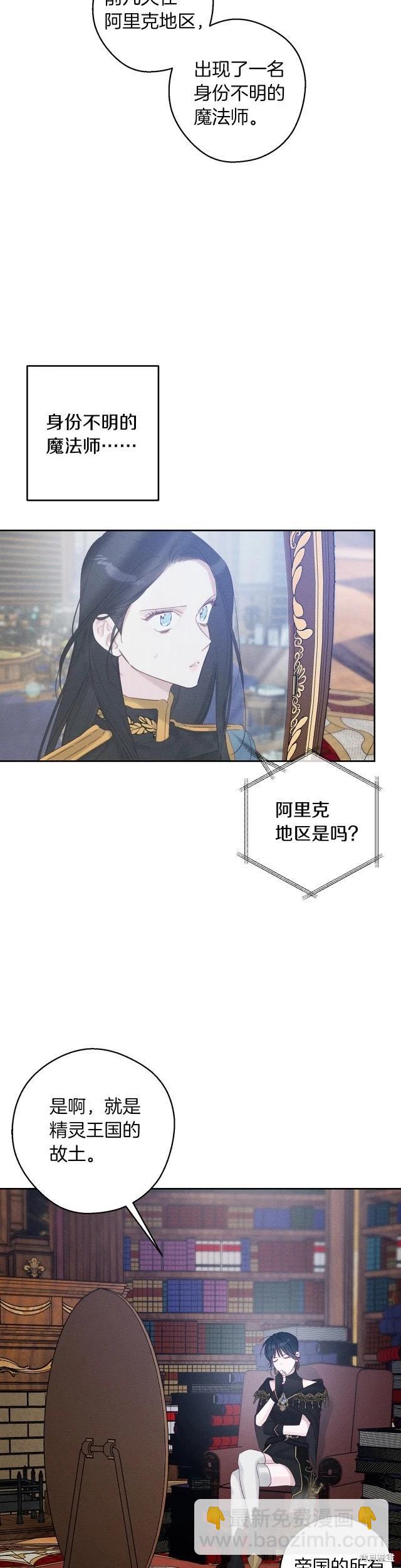 《首先把弟弟藏起来》第68话 第14页