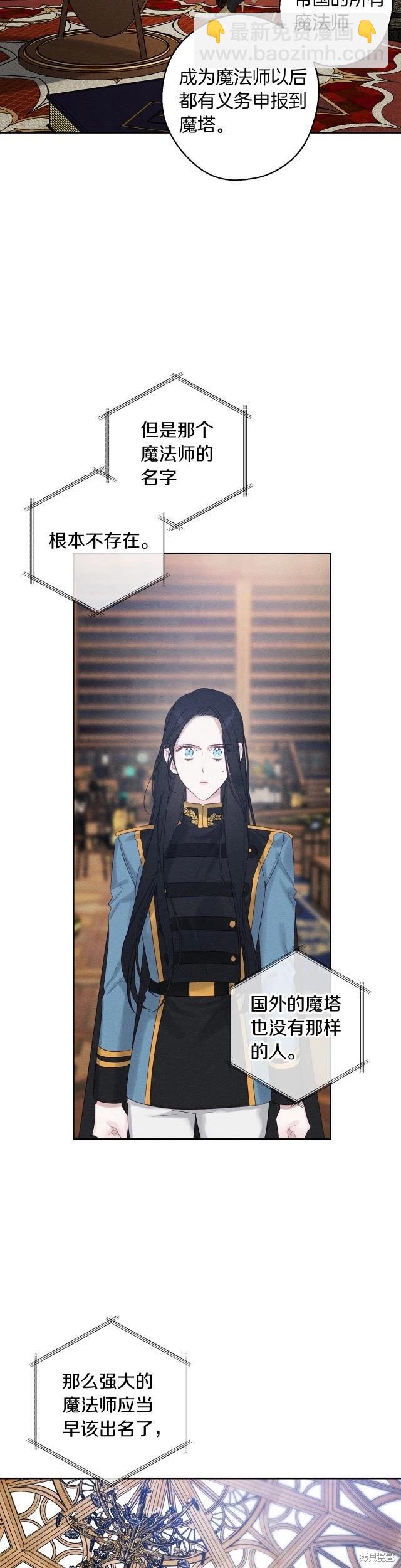 《首先把弟弟藏起来》第68话 第15页