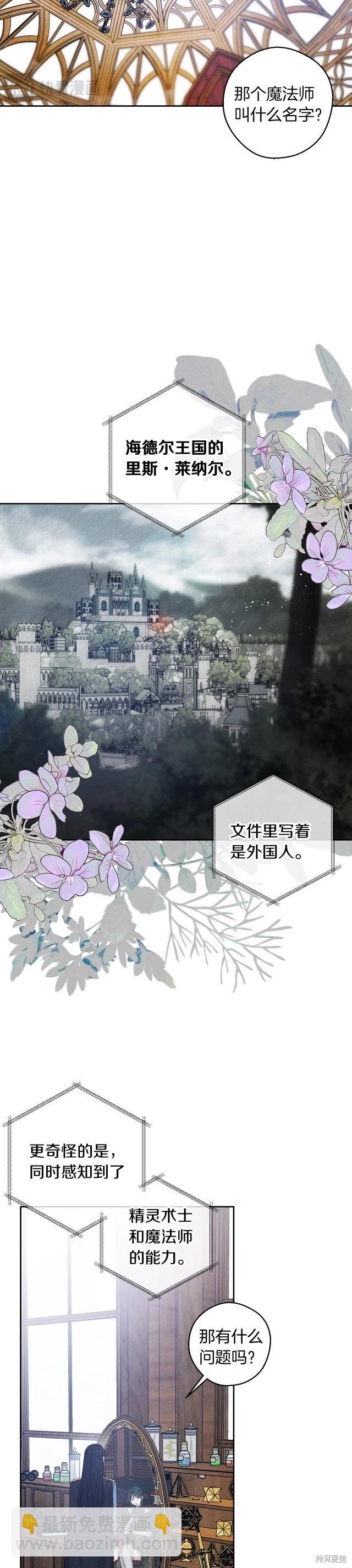 《首先把弟弟藏起来》第68话 第16页