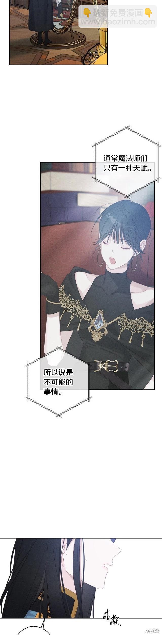 《首先把弟弟藏起来》第68话 第17页
