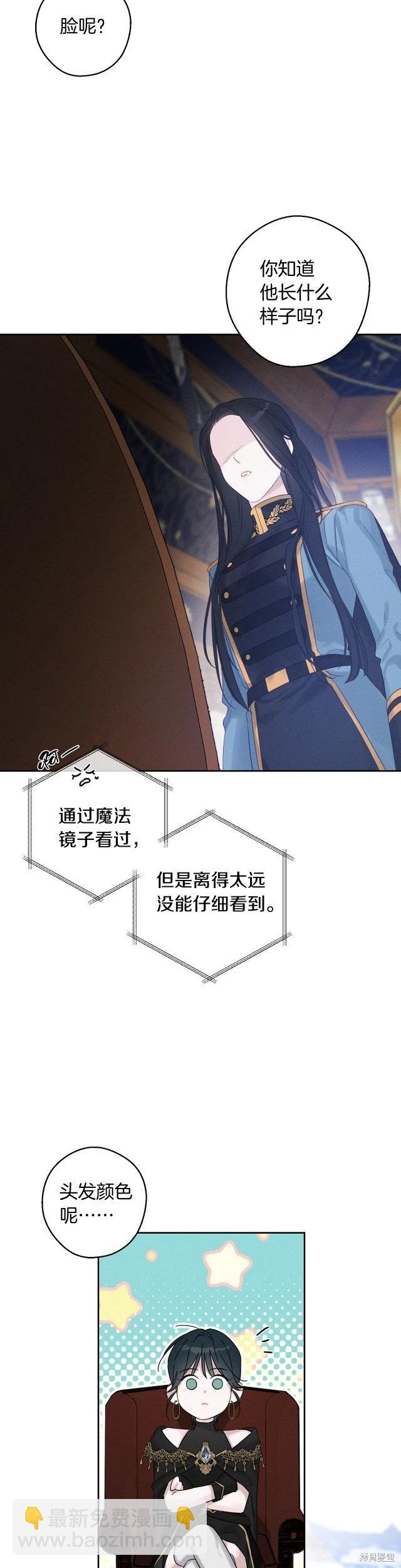 《首先把弟弟藏起来》第68话 第18页