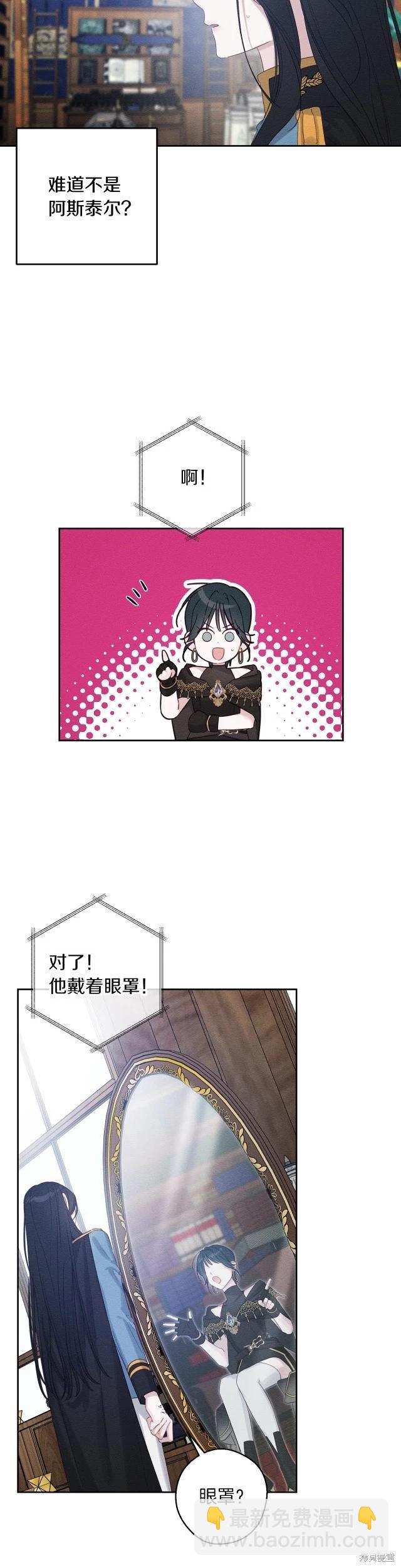 《首先把弟弟藏起来》第68话 第20页