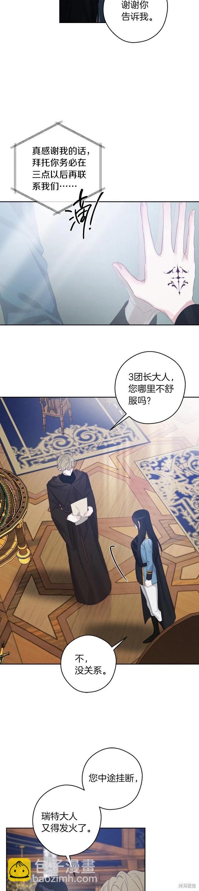 《首先把弟弟藏起来》第68话 第22页