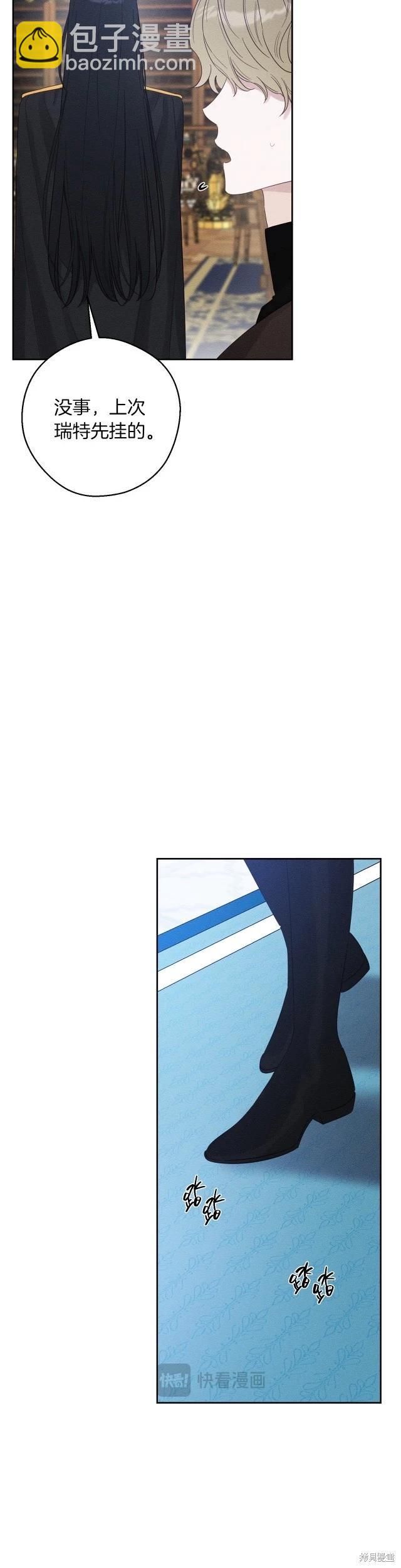 《首先把弟弟藏起来》第68话 第23页