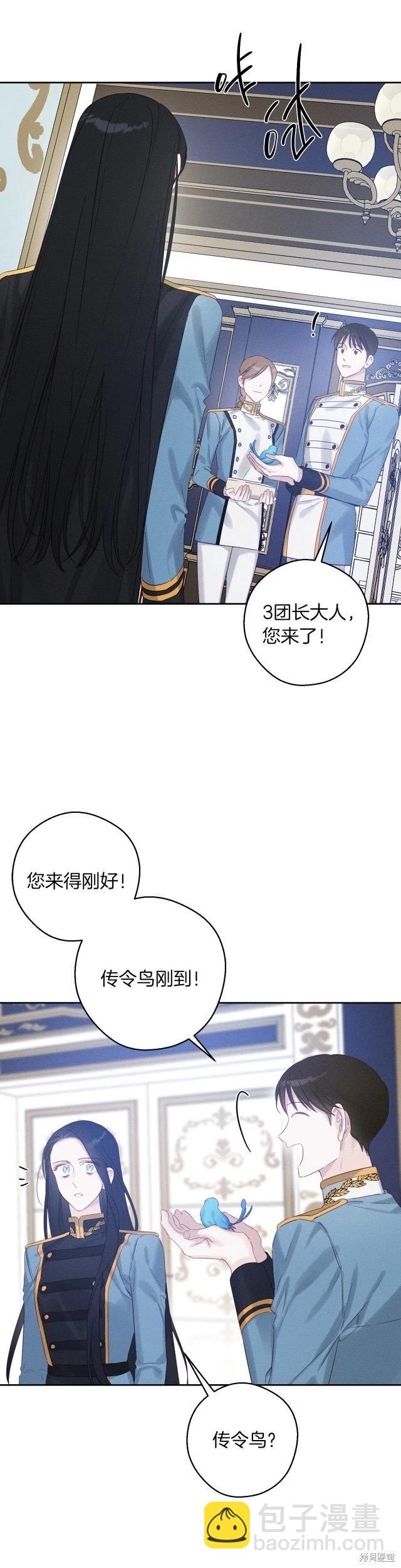《首先把弟弟藏起来》第68话 第24页