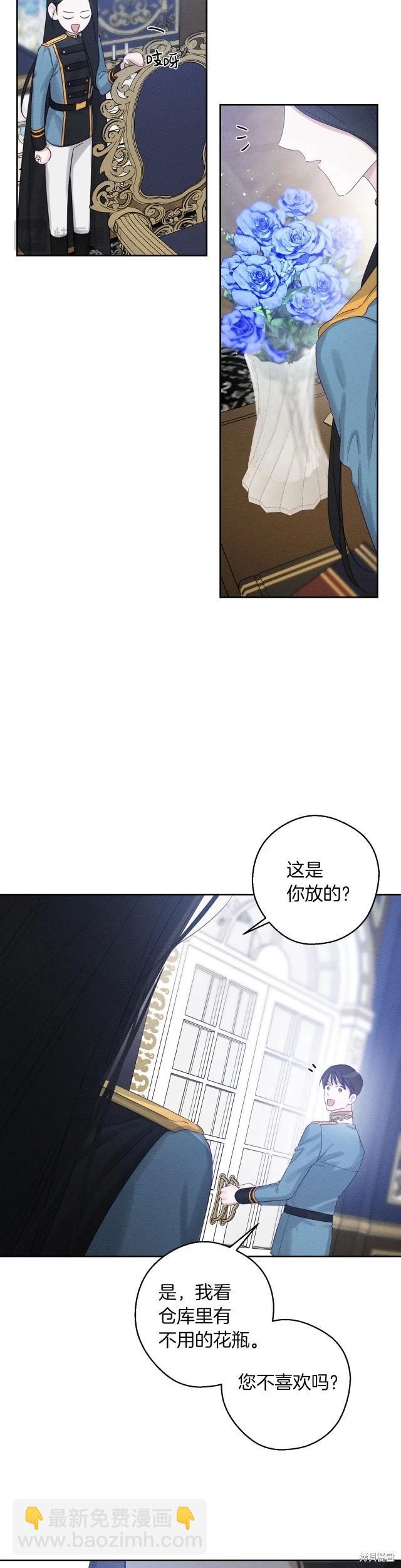 《首先把弟弟藏起来》第68话 第27页
