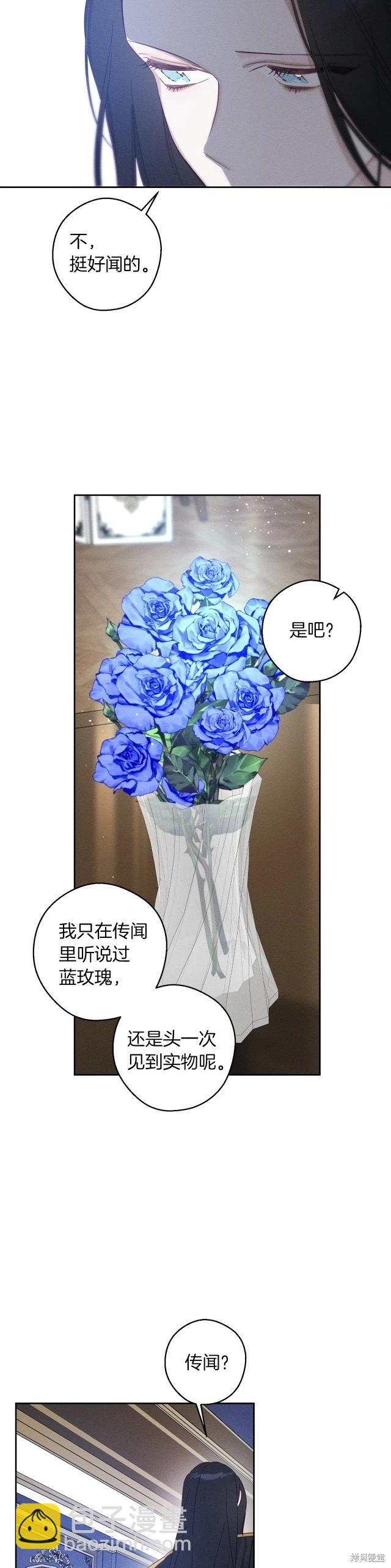 《首先把弟弟藏起来》第68话 第28页