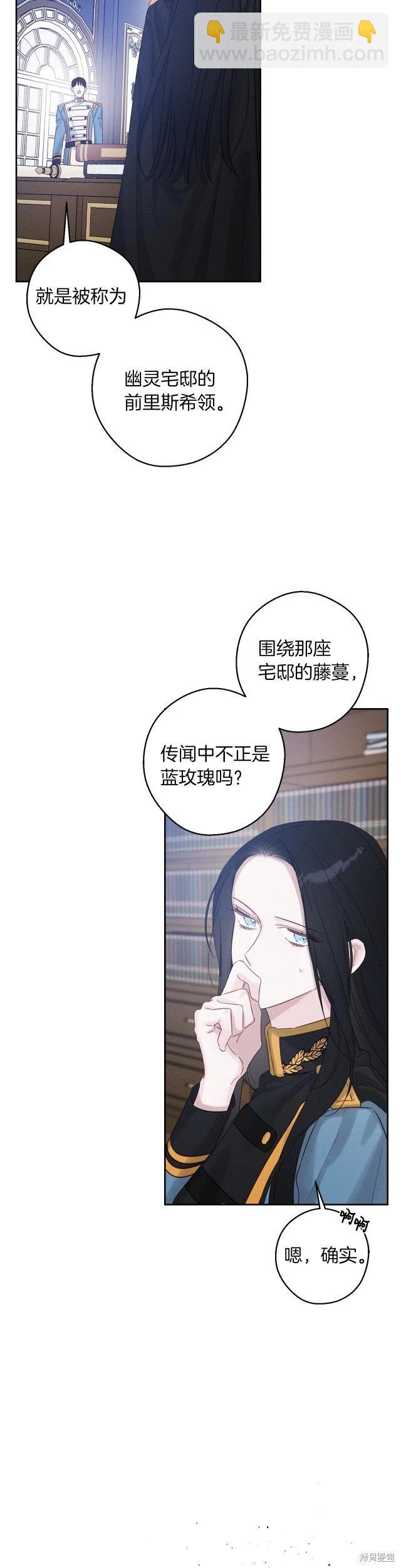 《首先把弟弟藏起来》第68话 第29页