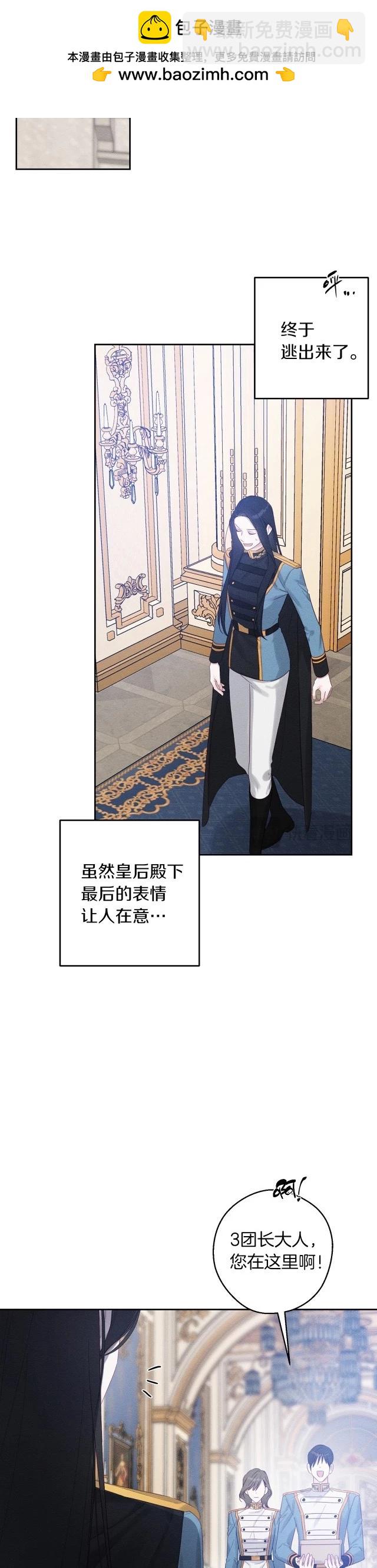 《首先把弟弟藏起来》第68话 第2页