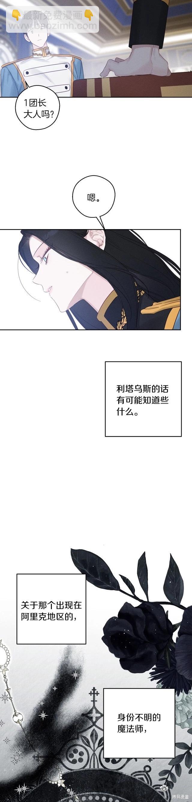 《首先把弟弟藏起来》第68话 第31页
