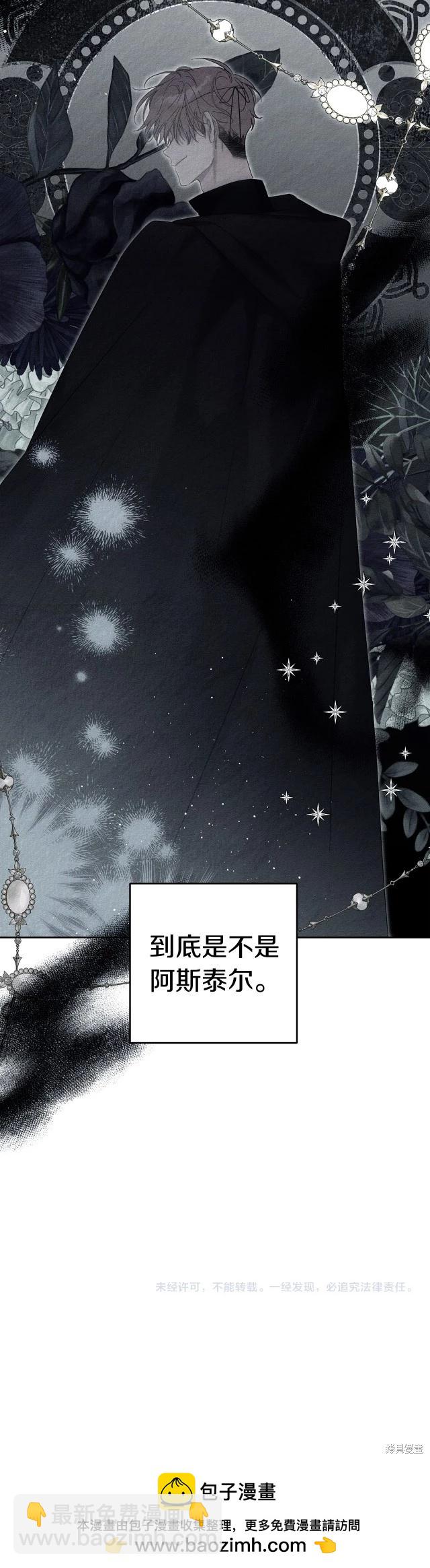 《首先把弟弟藏起来》第68话 第32页