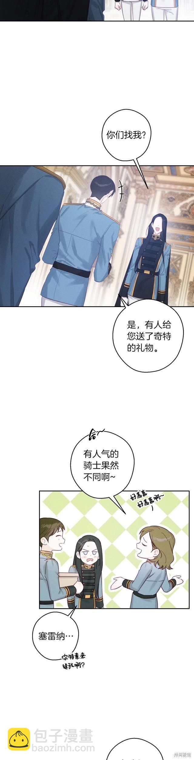 《首先把弟弟藏起来》第68话 第3页