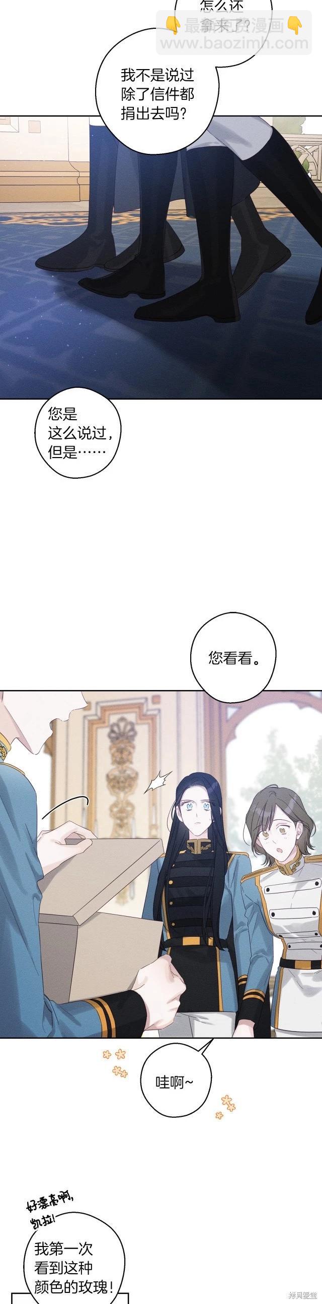 《首先把弟弟藏起来》第68话 第4页
