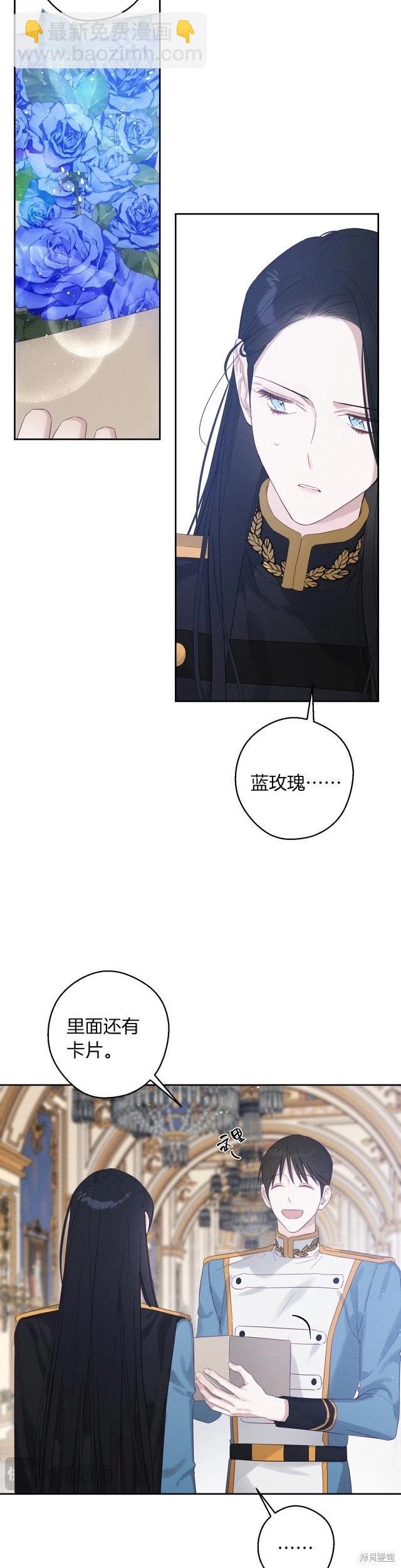 《首先把弟弟藏起来》第68话 第5页