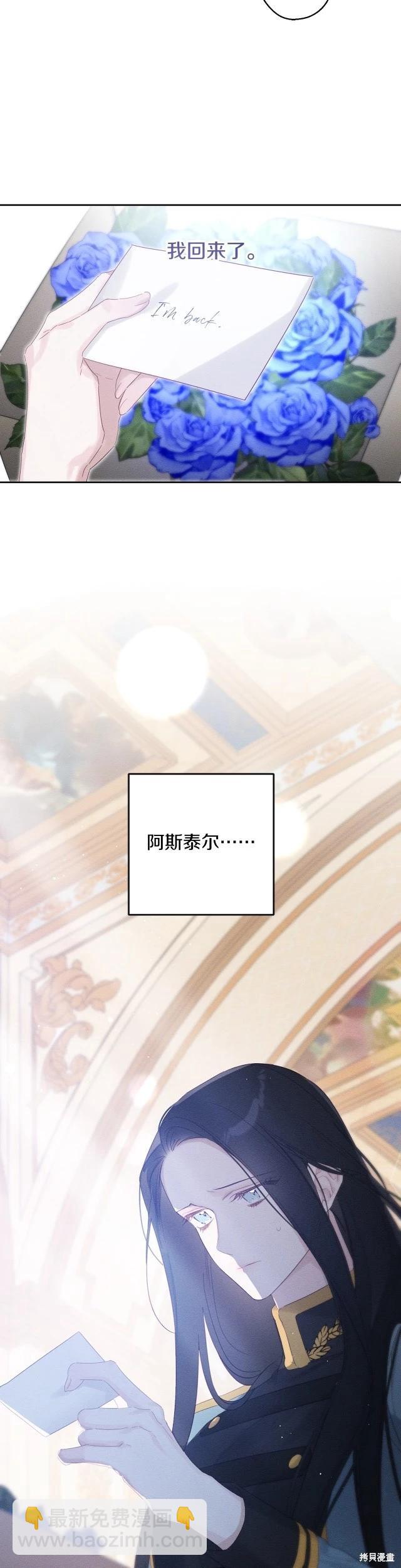 《首先把弟弟藏起来》第68话 第6页