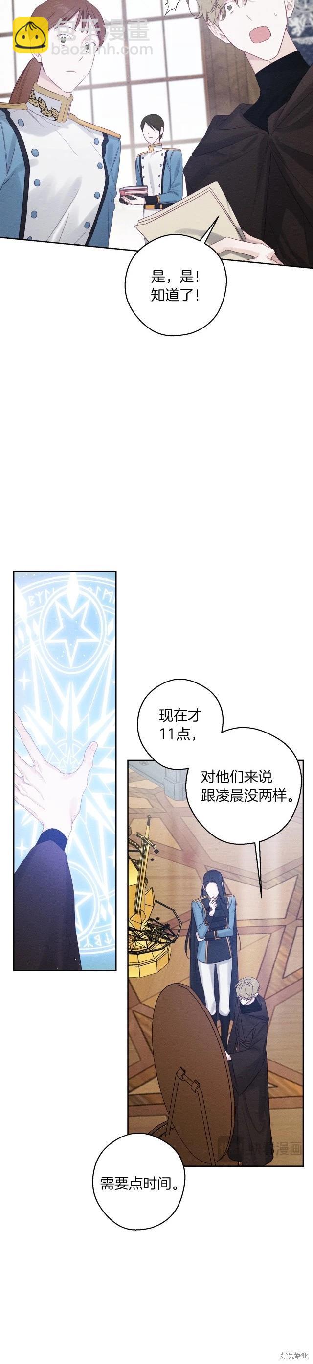 《首先把弟弟藏起来》第68话 第9页