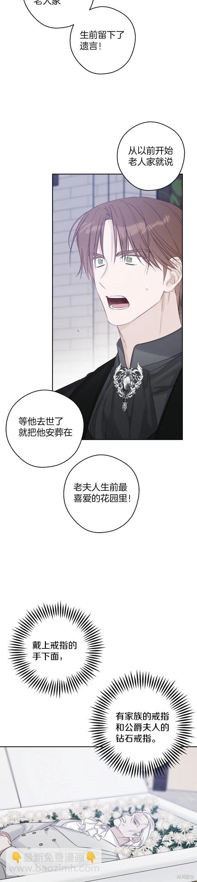 《首先把弟弟藏起来》第66话 第10页