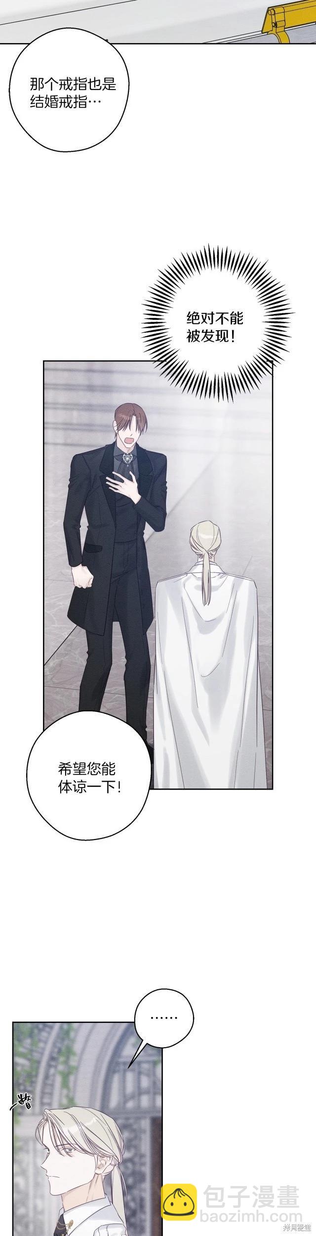 《首先把弟弟藏起来》第66话 第11页