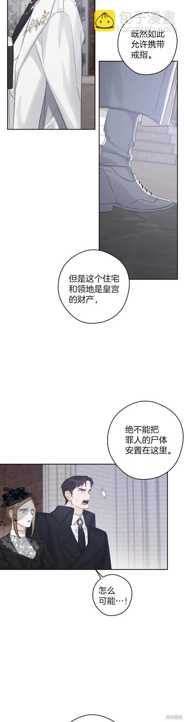 《首先把弟弟藏起来》第66话 第12页