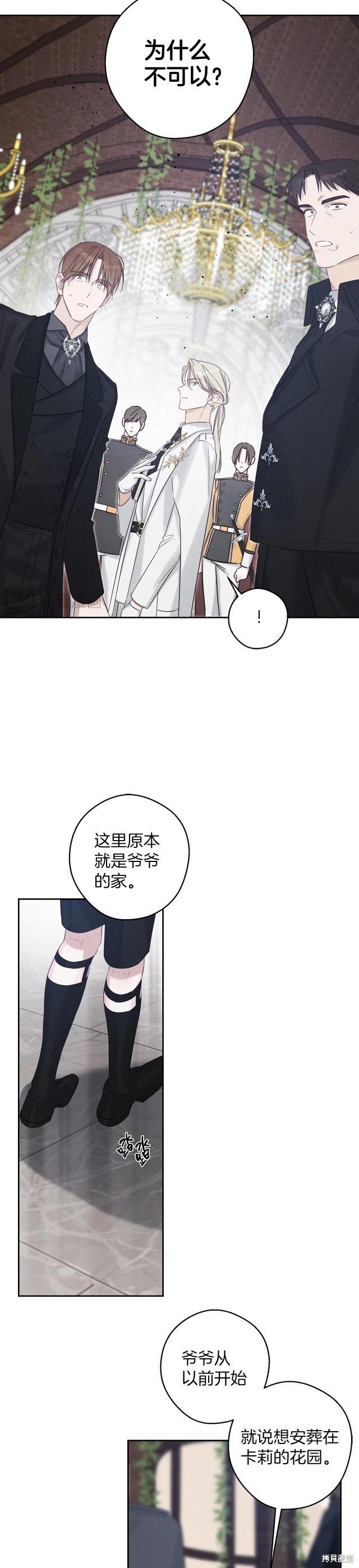 《首先把弟弟藏起来》第66话 第13页