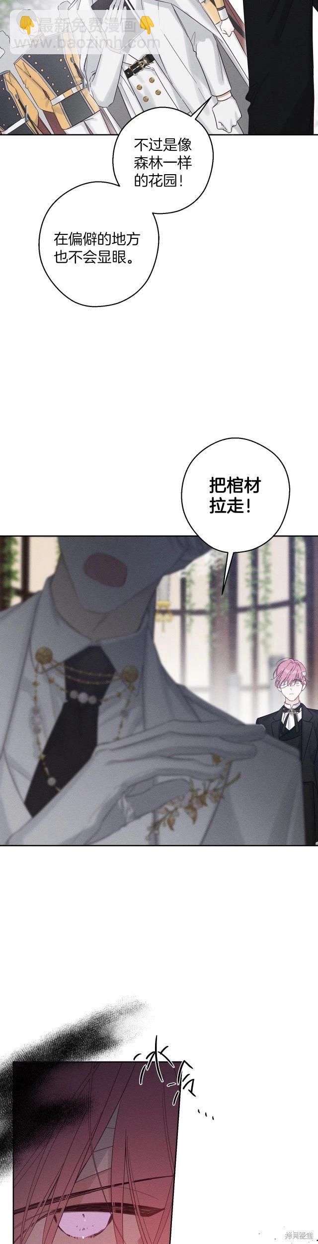 《首先把弟弟藏起来》第66话 第15页