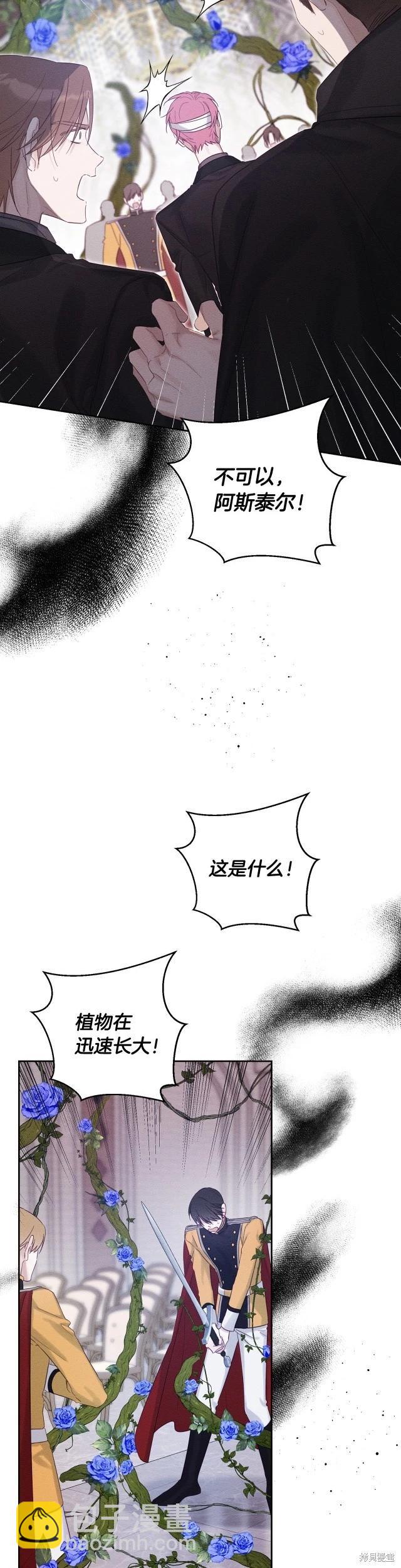 《首先把弟弟藏起来》第66话 第17页