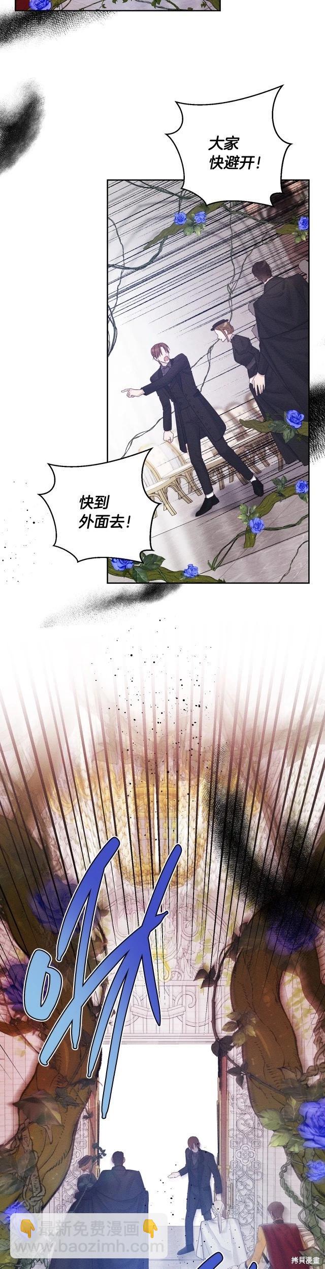 《首先把弟弟藏起来》第66话 第18页