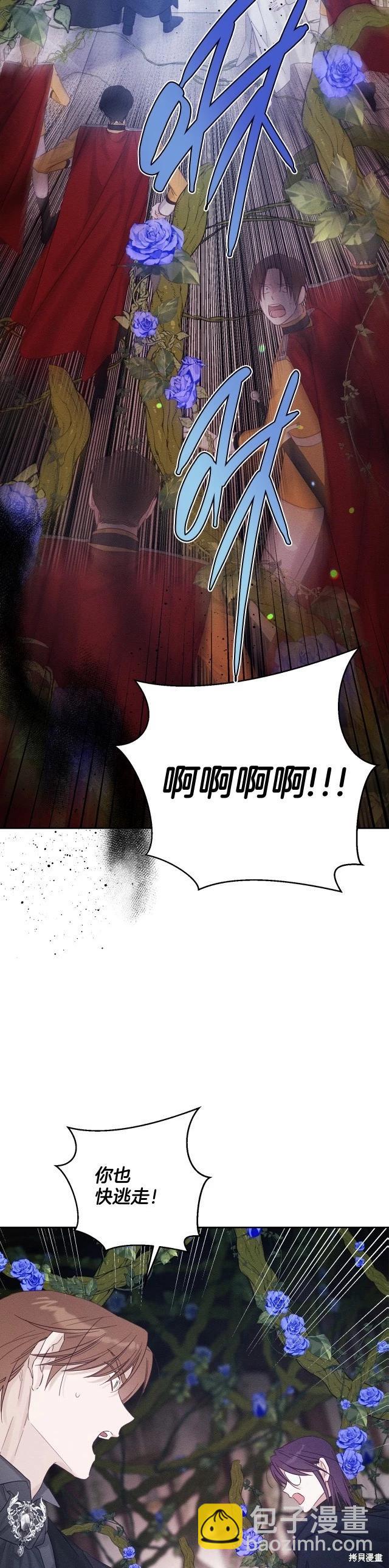 《首先把弟弟藏起来》第66话 第19页