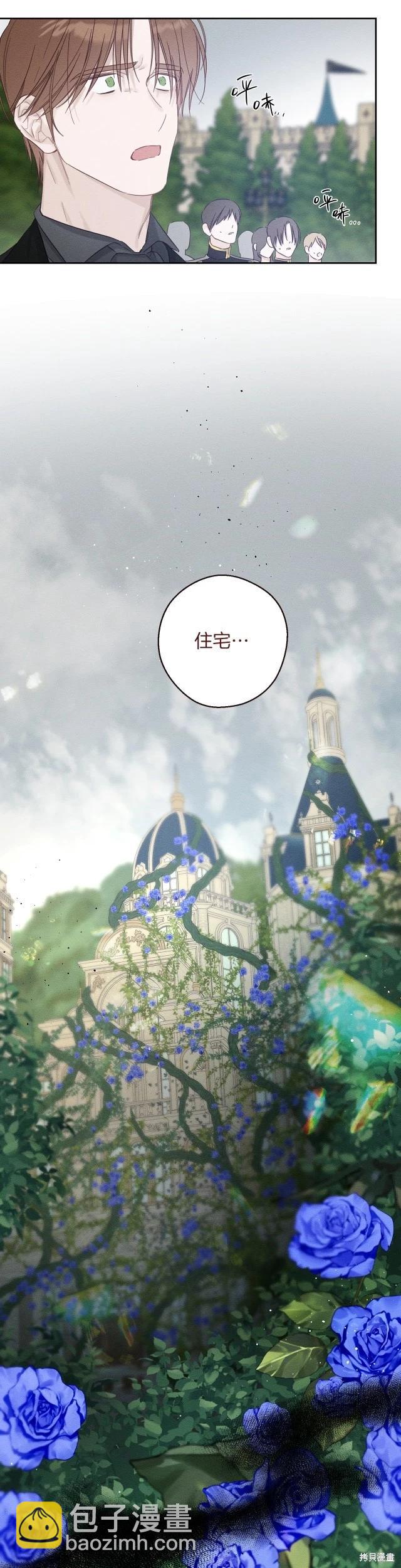 《首先把弟弟藏起来》第66话 第24页