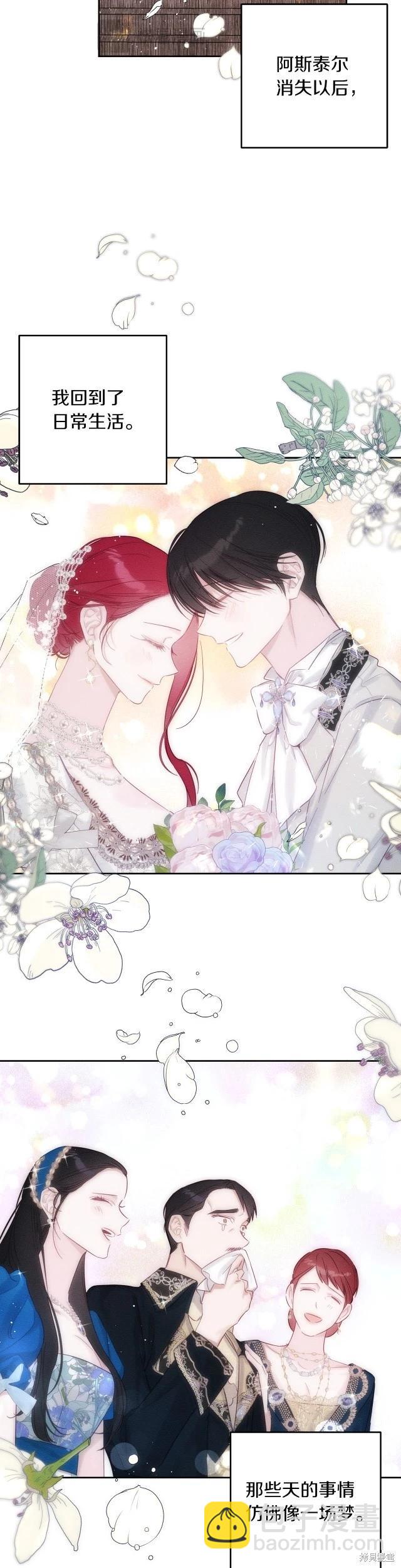 《首先把弟弟藏起来》第66话 第26页