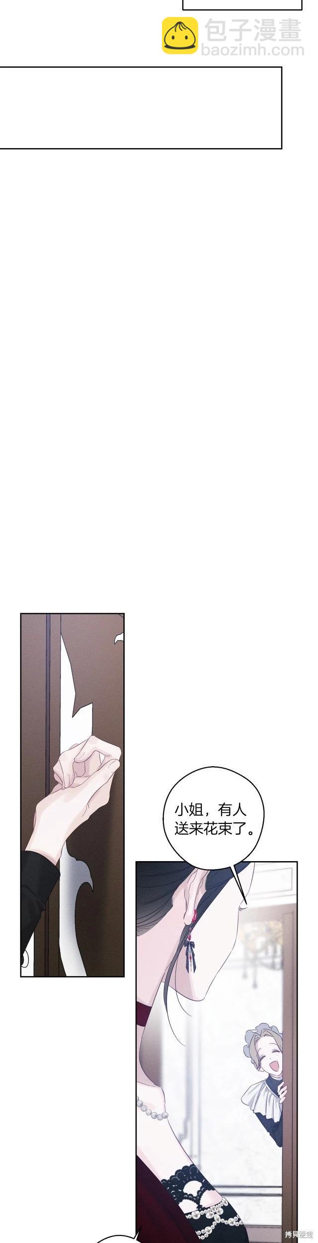 《首先把弟弟藏起来》第66话 第27页