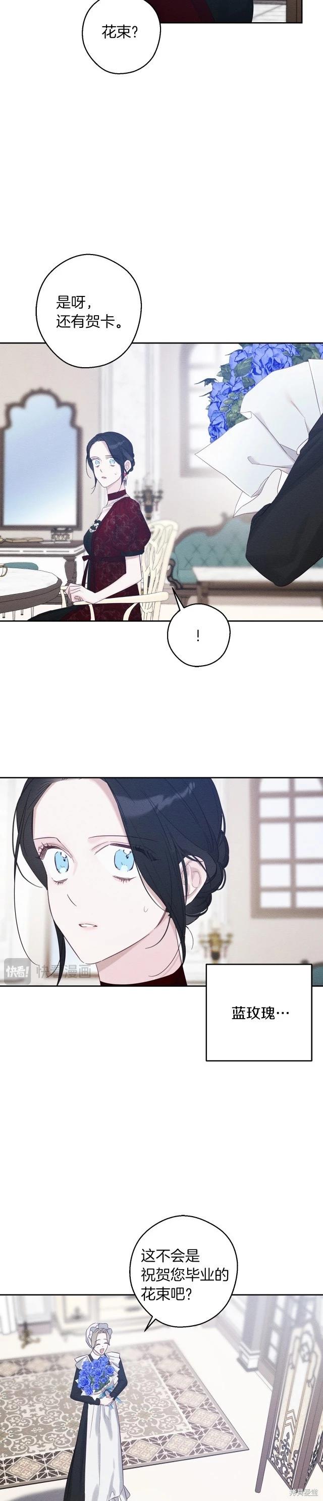 《首先把弟弟藏起来》第66话 第28页