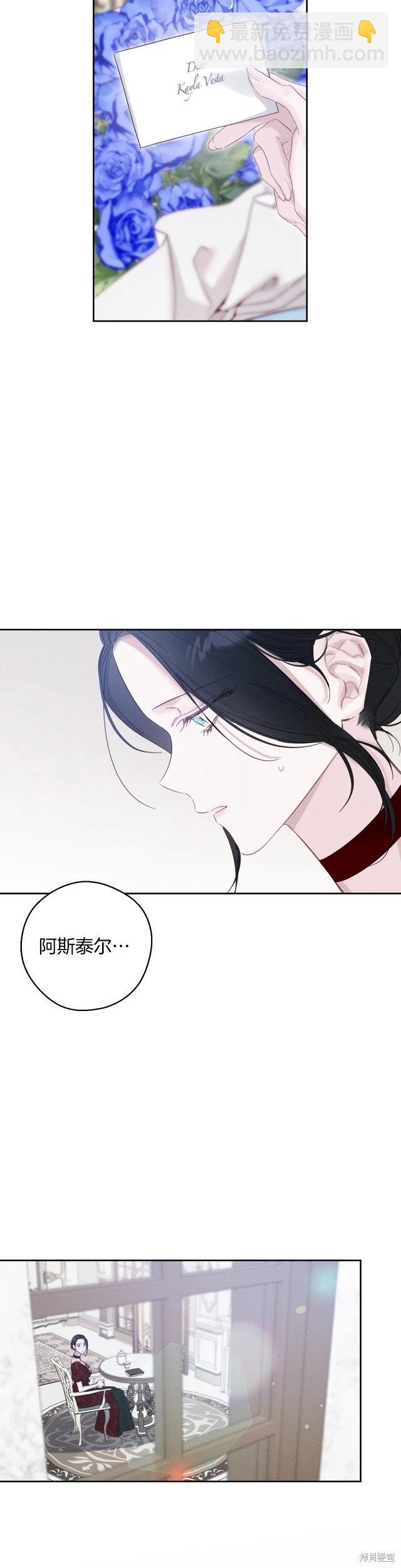 《首先把弟弟藏起来》第66话 第30页