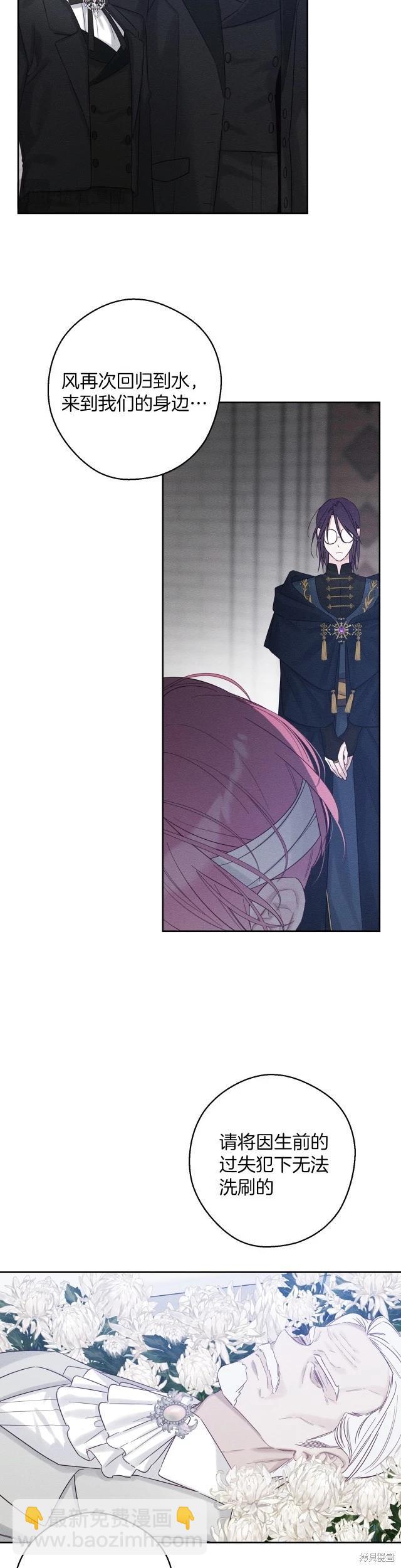 《首先把弟弟藏起来》第66话 第3页