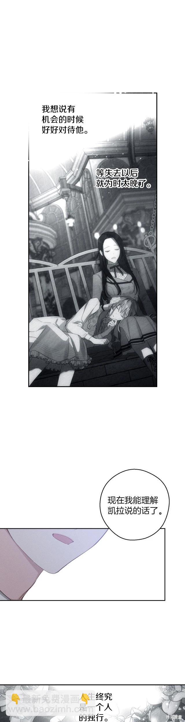 《首先把弟弟藏起来》第66话 第6页