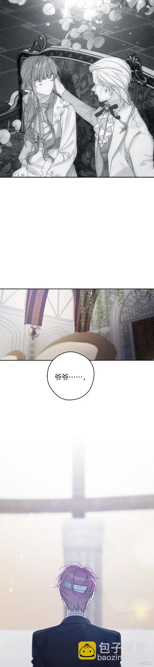 《首先把弟弟藏起来》第66话 第7页