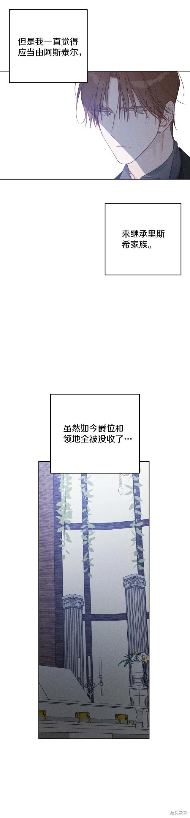 《首先把弟弟藏起来》第65话 第10页