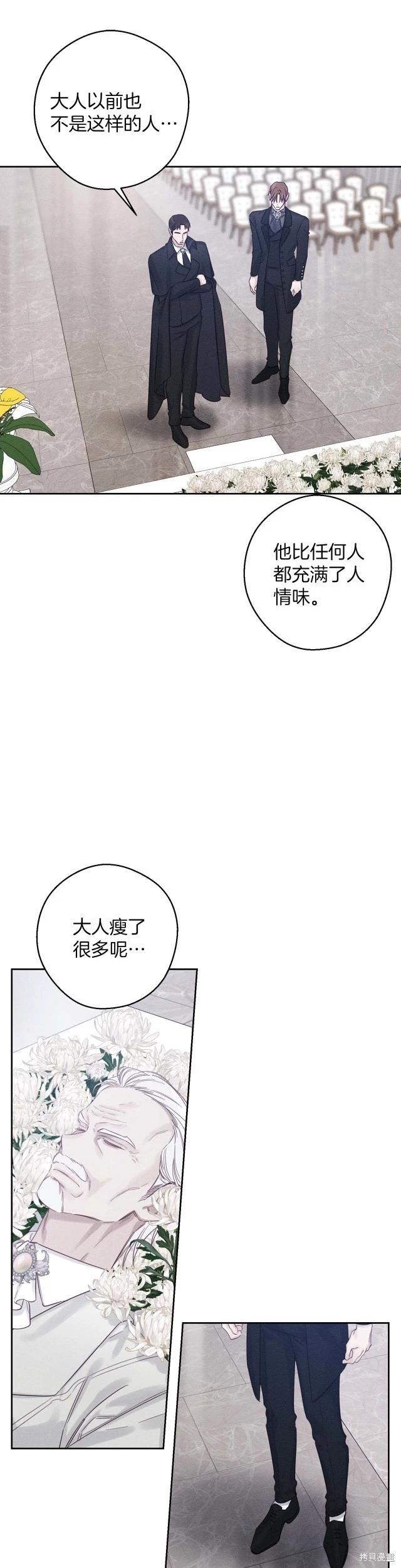 《首先把弟弟藏起来》第65话 第11页