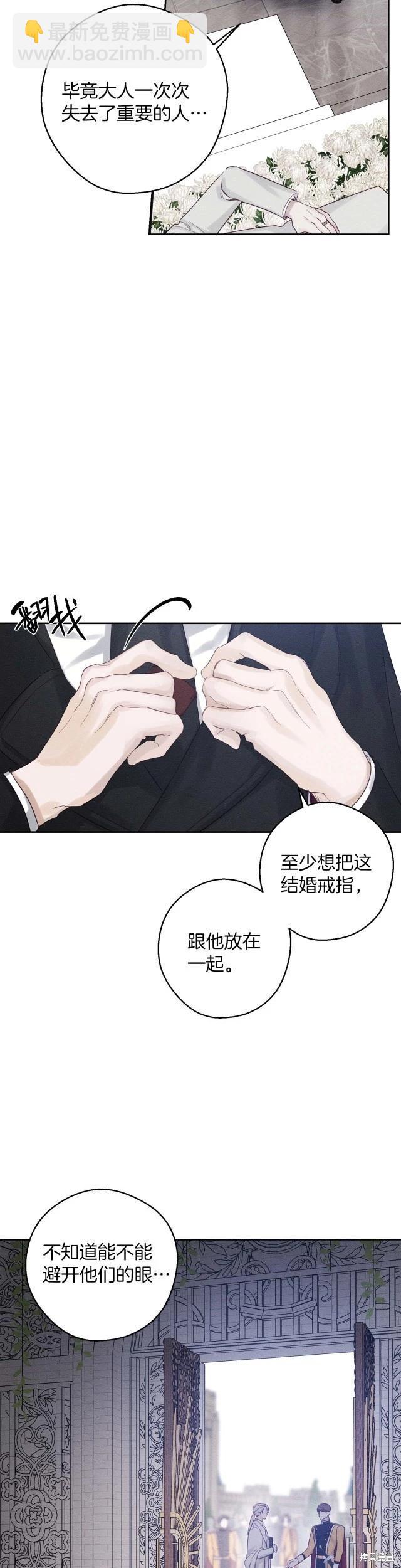《首先把弟弟藏起来》第65话 第12页