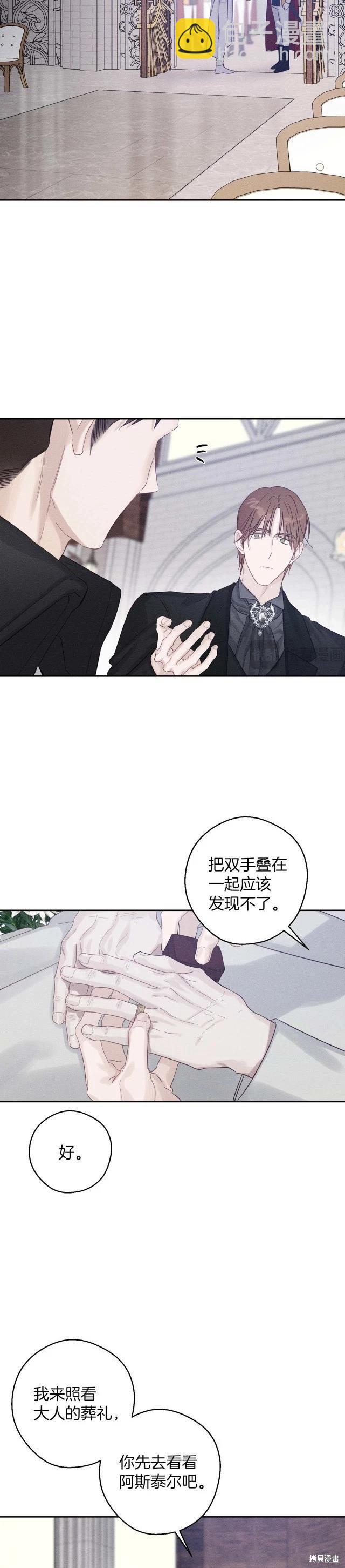 《首先把弟弟藏起来》第65话 第13页