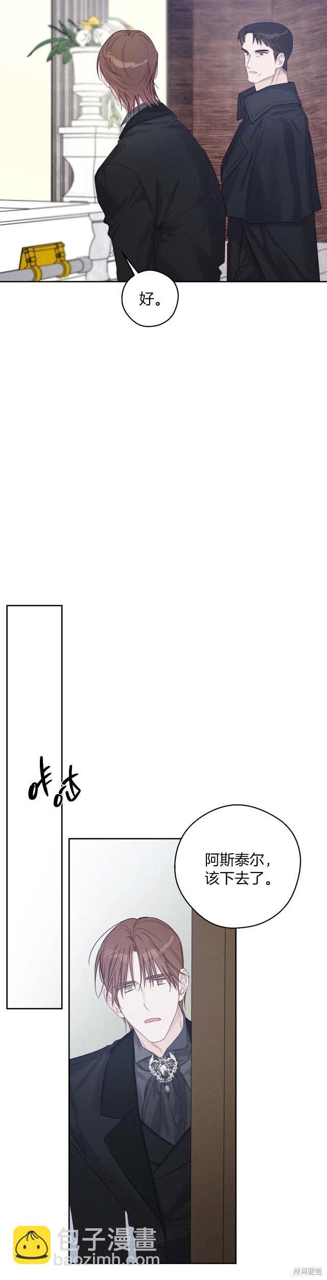 《首先把弟弟藏起来》第65话 第14页