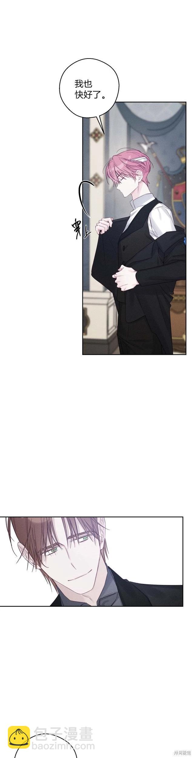《首先把弟弟藏起来》第65话 第15页