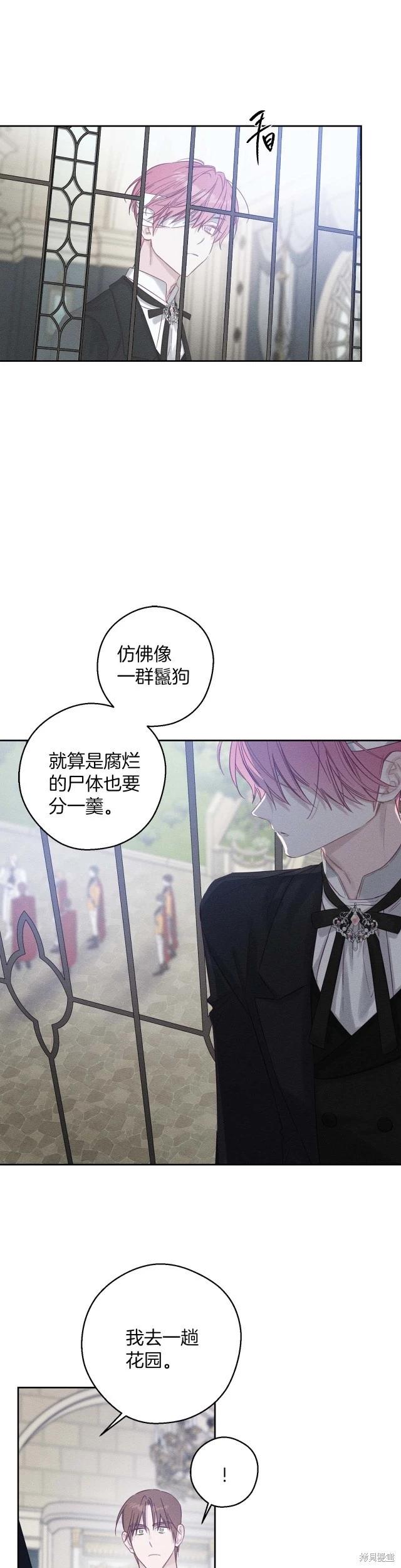 《首先把弟弟藏起来》第65话 第20页