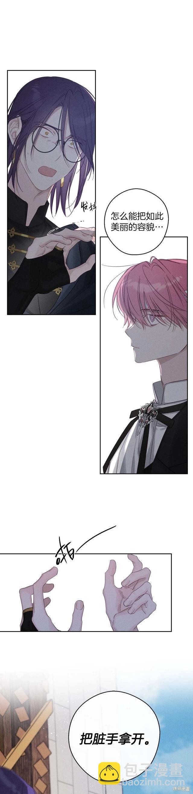 《首先把弟弟藏起来》第65话 第26页