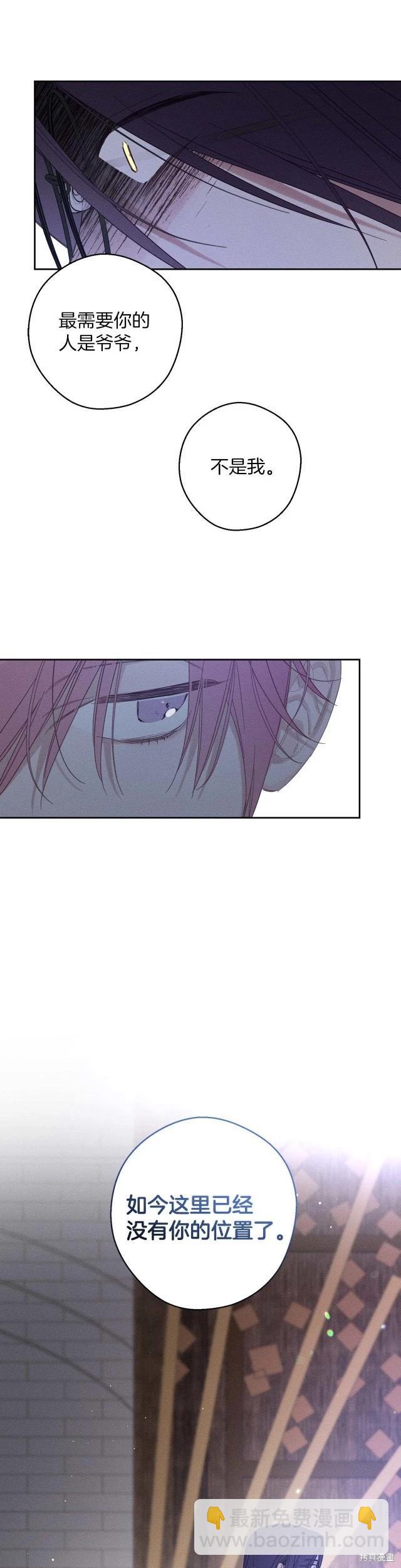 《首先把弟弟藏起来》第65话 第30页