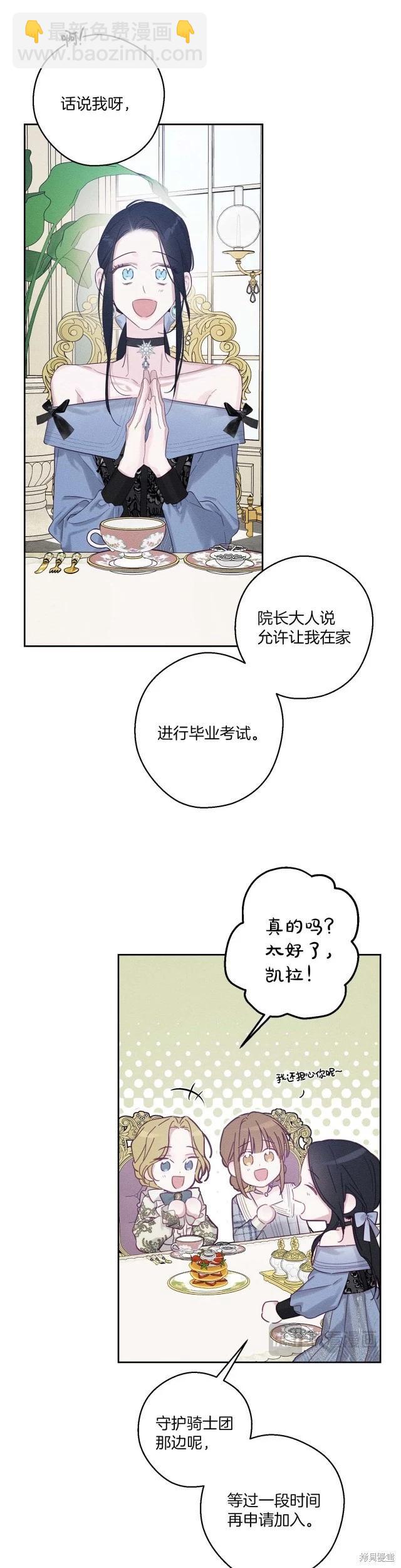《首先把弟弟藏起来》第65话 第3页
