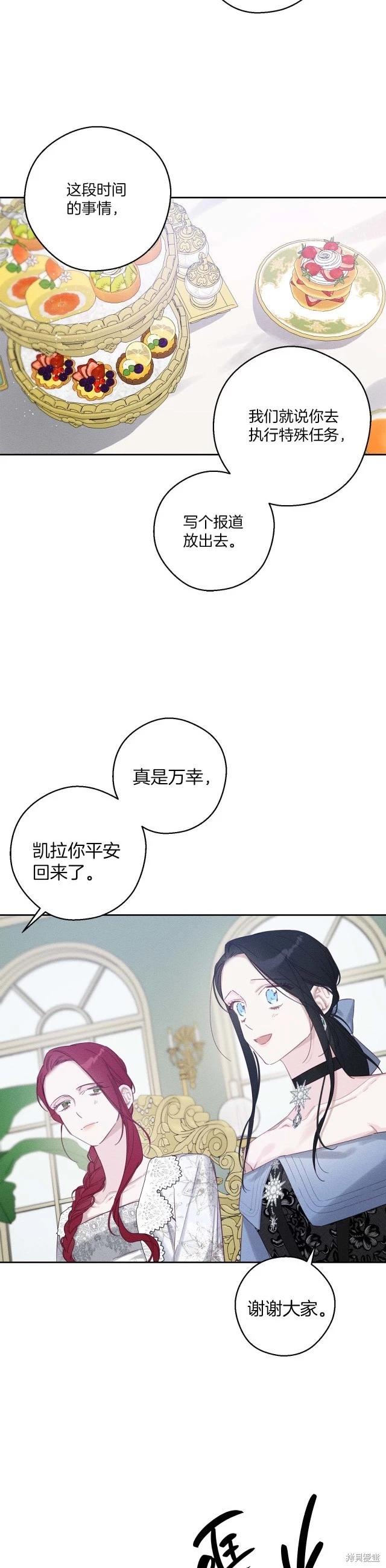 《首先把弟弟藏起来》第65话 第4页