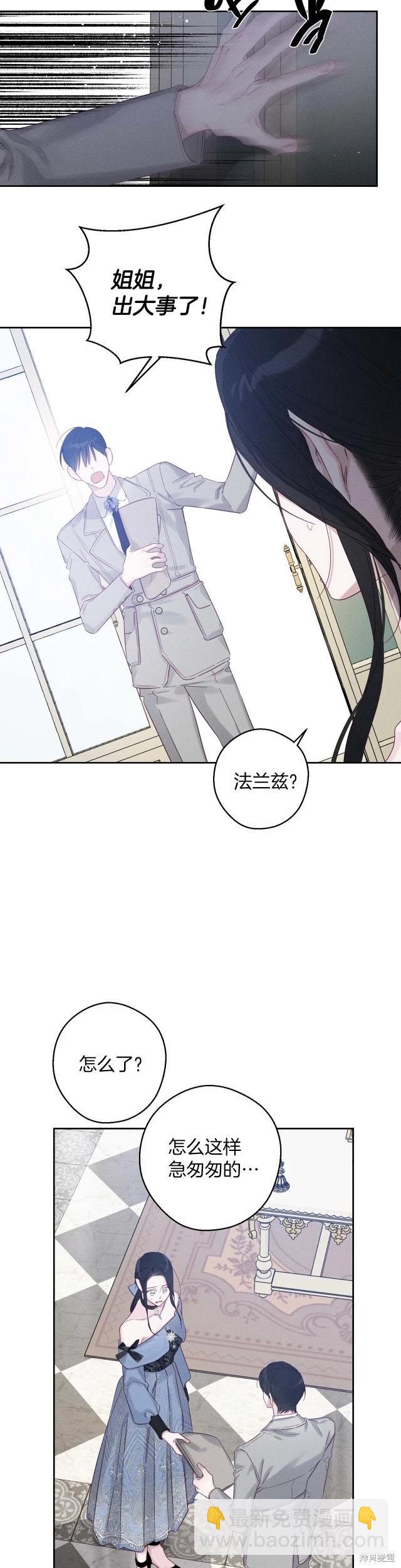 《首先把弟弟藏起来》第65话 第5页